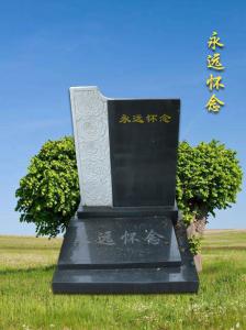 永远怀念