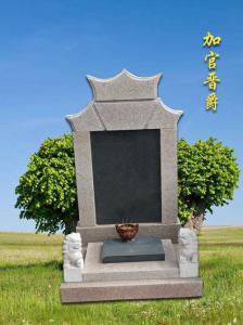 加官晋爵