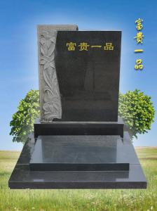 富贵一品