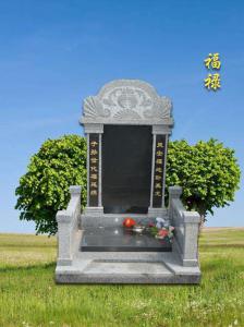 福禄