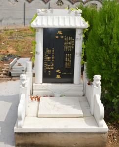 山辉