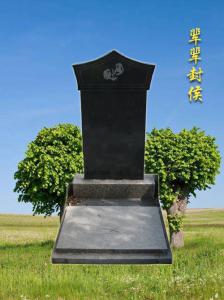 辈辈封侯
